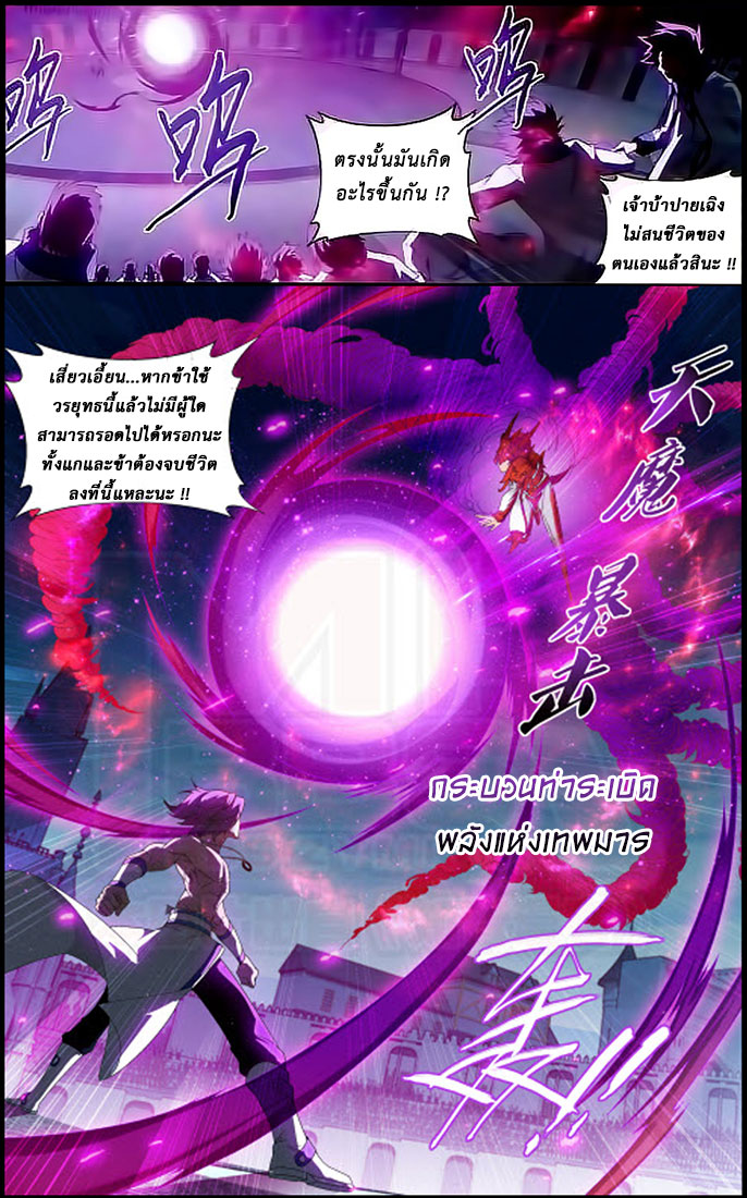 เธญเนเธฒเธเธเธฒเธฃเนเธ•เธนเธ Doupo Cangqiong