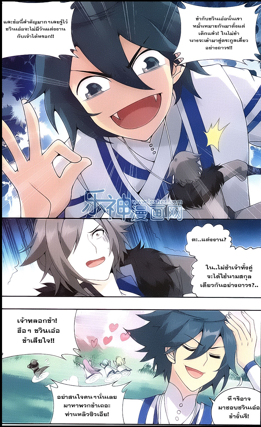 เธญเนเธฒเธเธเธฒเธฃเนเธ•เธนเธ Doupo Cangqiong