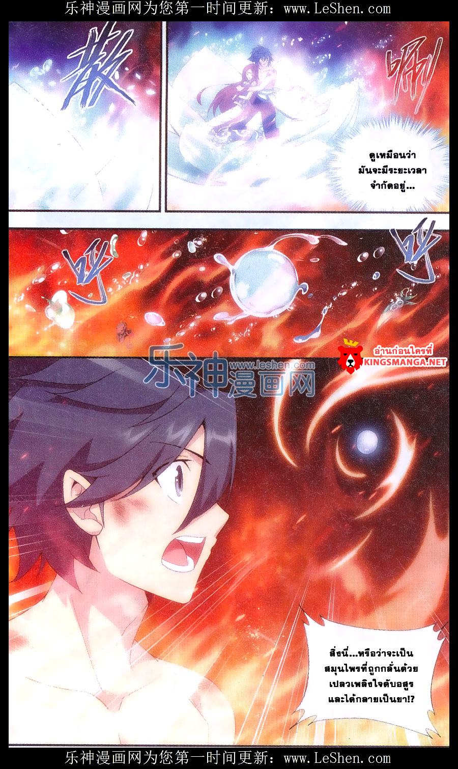 à¸­à¹ˆà¸²à¸™à¸à¸²à¸£à¹Œà¸•à¸¹à¸™ Doupo Cangqiong