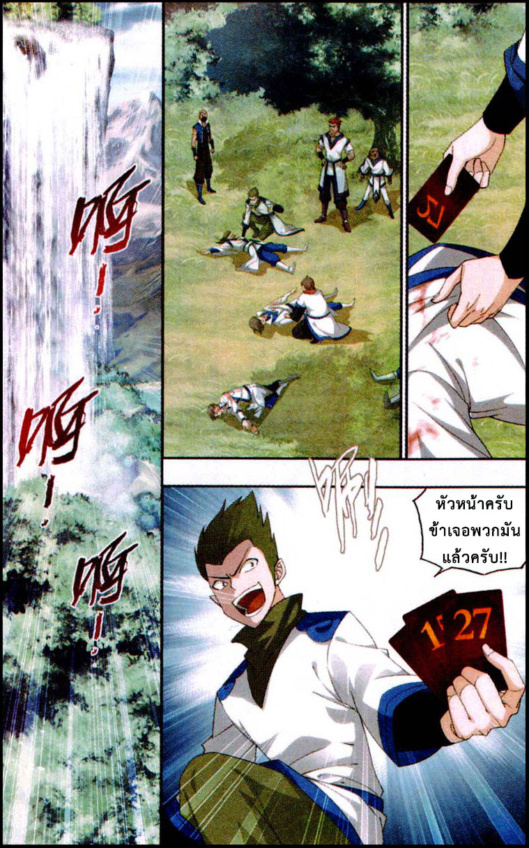 เธญเนเธฒเธเธเธฒเธฃเนเธ•เธนเธ Doupo Cangqiong