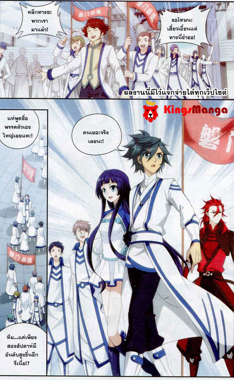 เธญเนเธฒเธเธเธฒเธฃเนเธ•เธนเธ Doupo Cangqiong