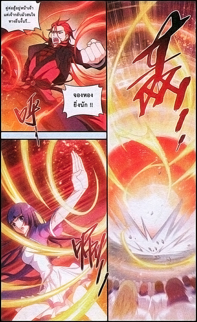 เธญเนเธฒเธเธเธฒเธฃเนเธ•เธนเธ Doupo Cangqiong