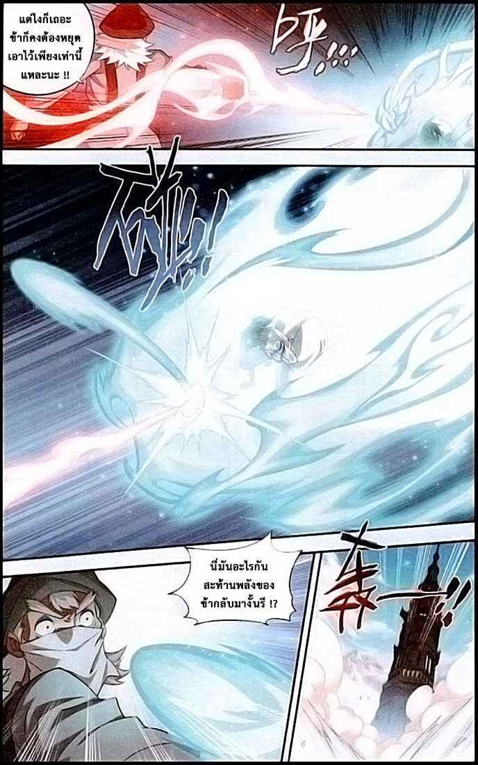 เธญเนเธฒเธเธเธฒเธฃเนเธ•เธนเธ Doupo Cangqiong