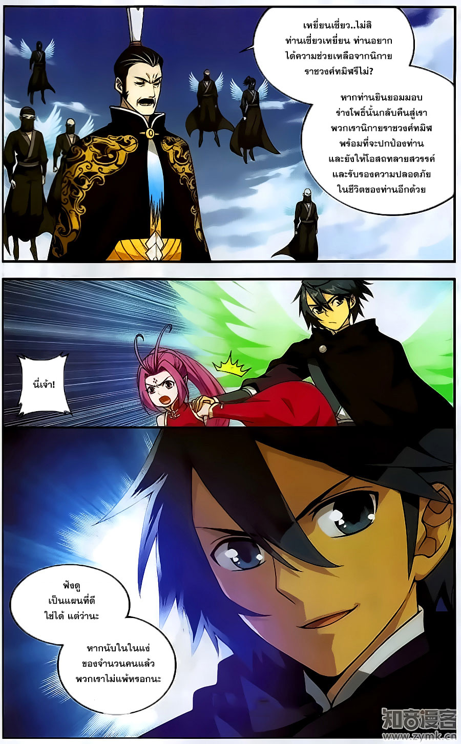 à¸­à¹ˆà¸²à¸™à¸à¸²à¸£à¹Œà¸•à¸¹à¸™ Doupo Cangqiong