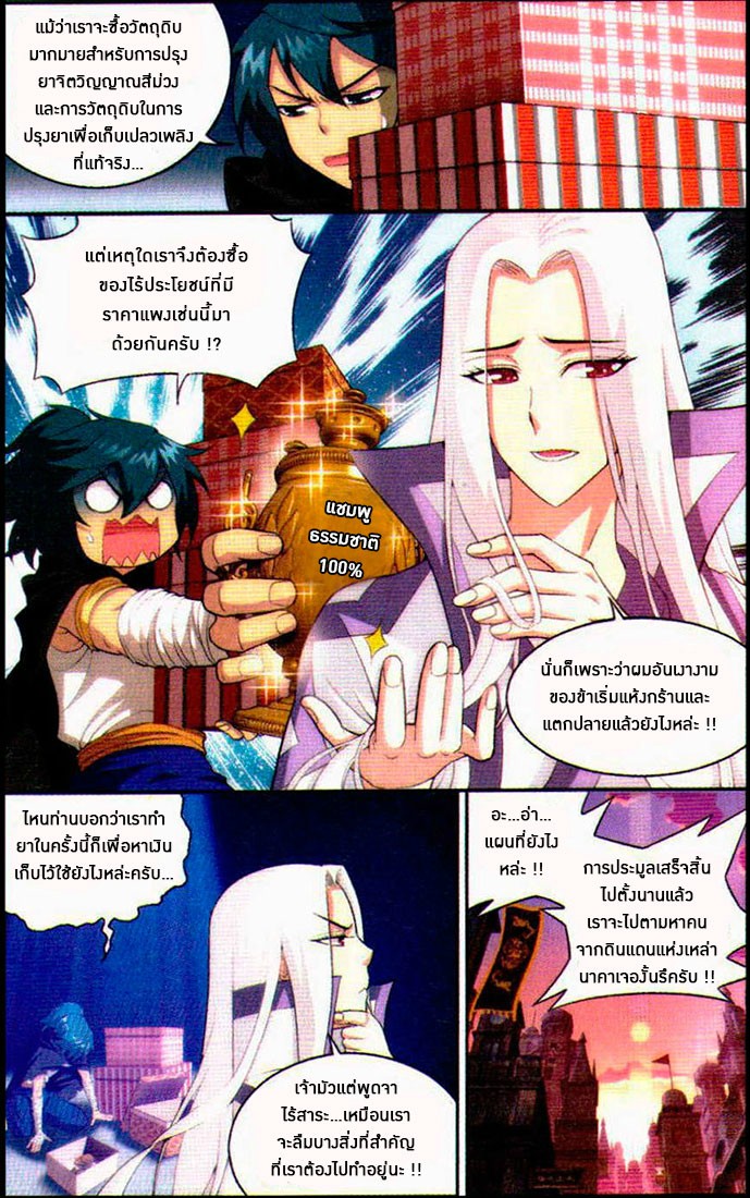 เธญเนเธฒเธเธเธฒเธฃเนเธ•เธนเธ Doupo Cangqiong