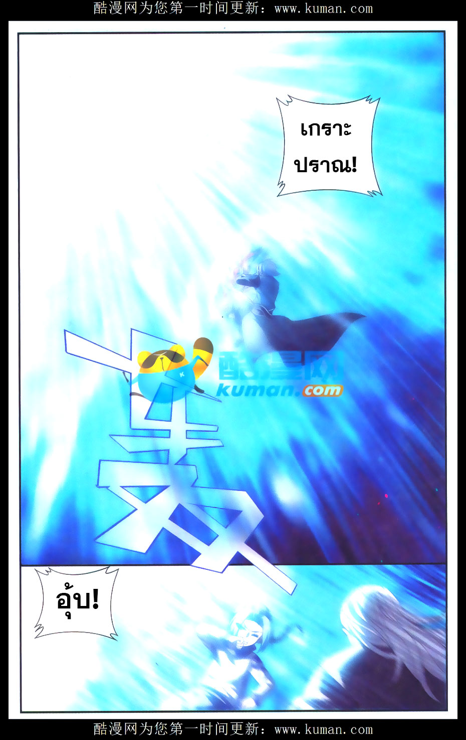 à¸­à¹ˆà¸²à¸™à¸à¸²à¸£à¹Œà¸•à¸¹à¸™ Doupo Cangqiong