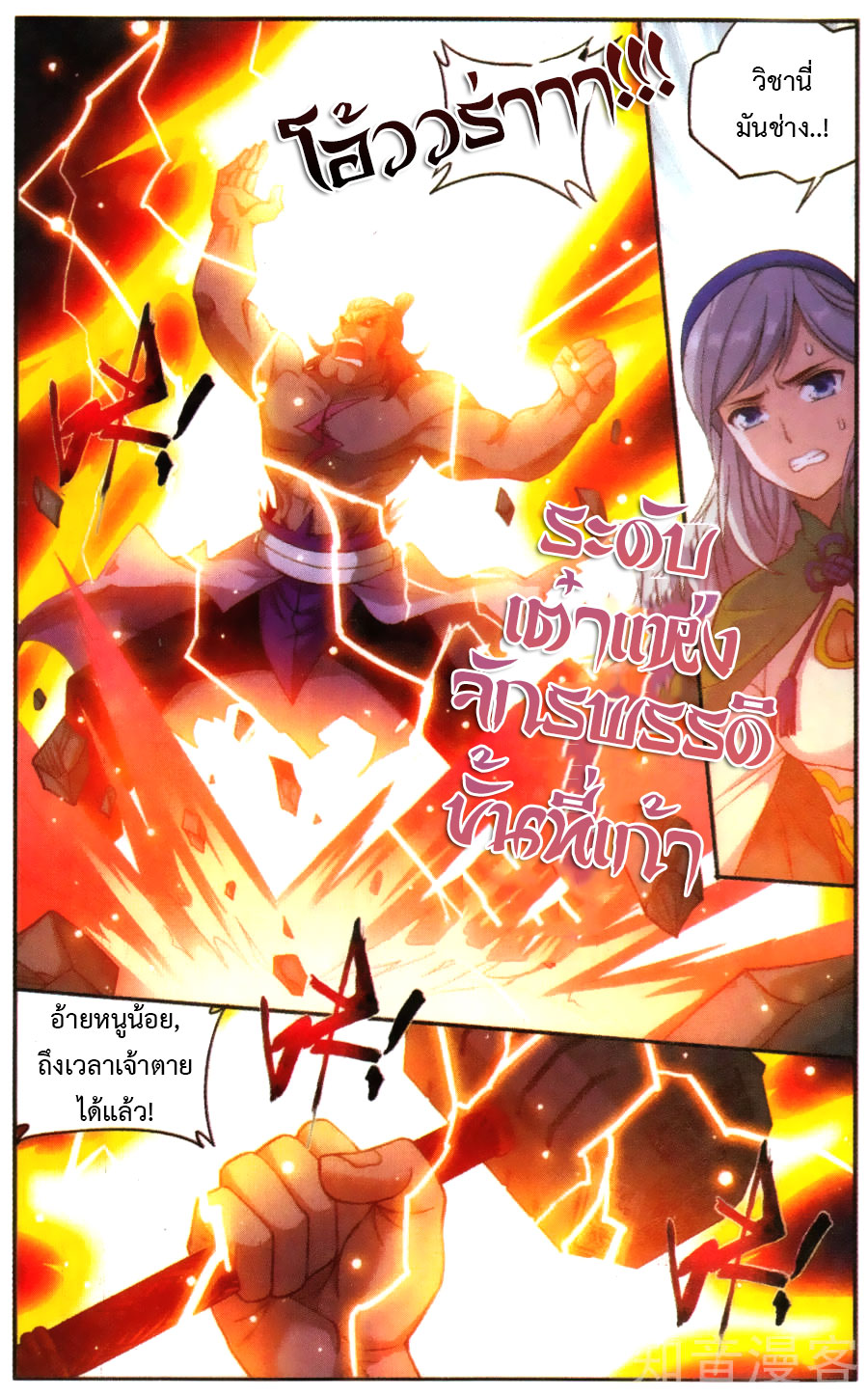 เธญเนเธฒเธเธเธฒเธฃเนเธ•เธนเธ Doupo Cangqiong