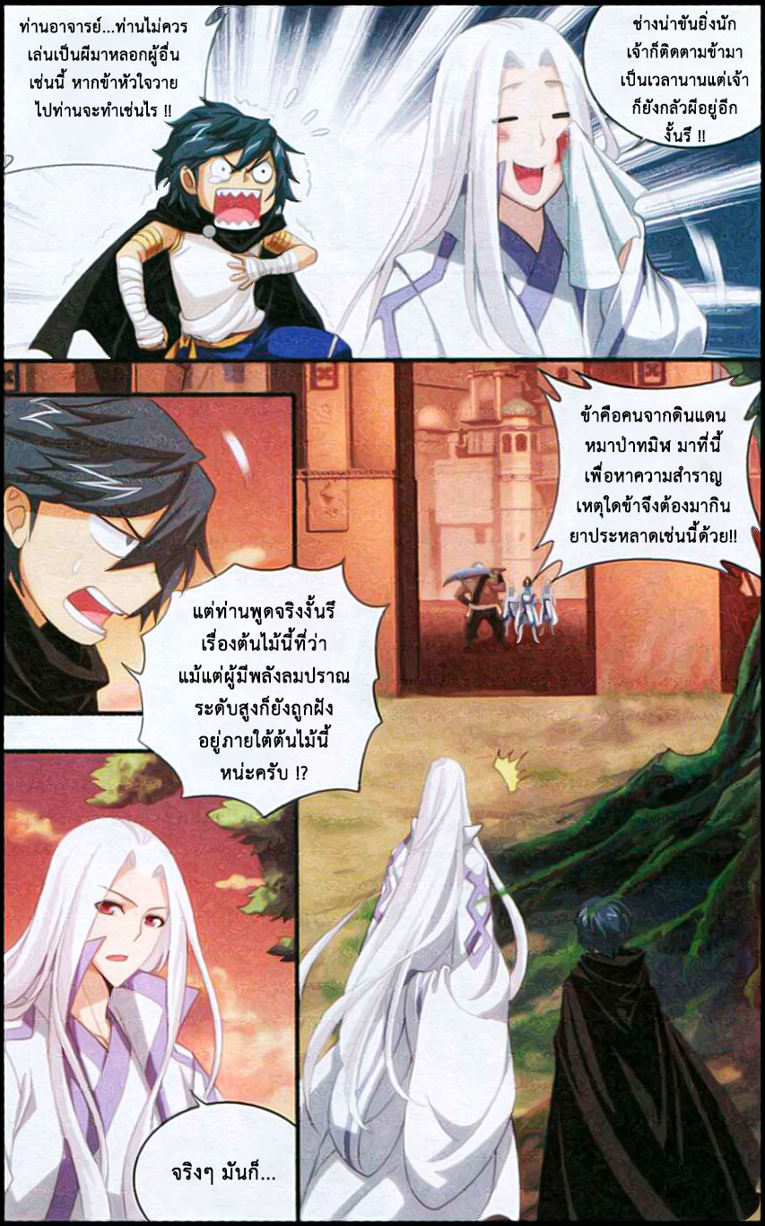 à¸­à¹ˆà¸²à¸™à¸à¸²à¸£à¹Œà¸•à¸¹à¸™ Doupo Cangqiong