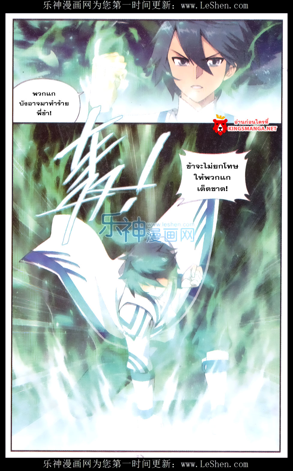 เธญเนเธฒเธเธเธฒเธฃเนเธ•เธนเธ Doupo Cangqiong