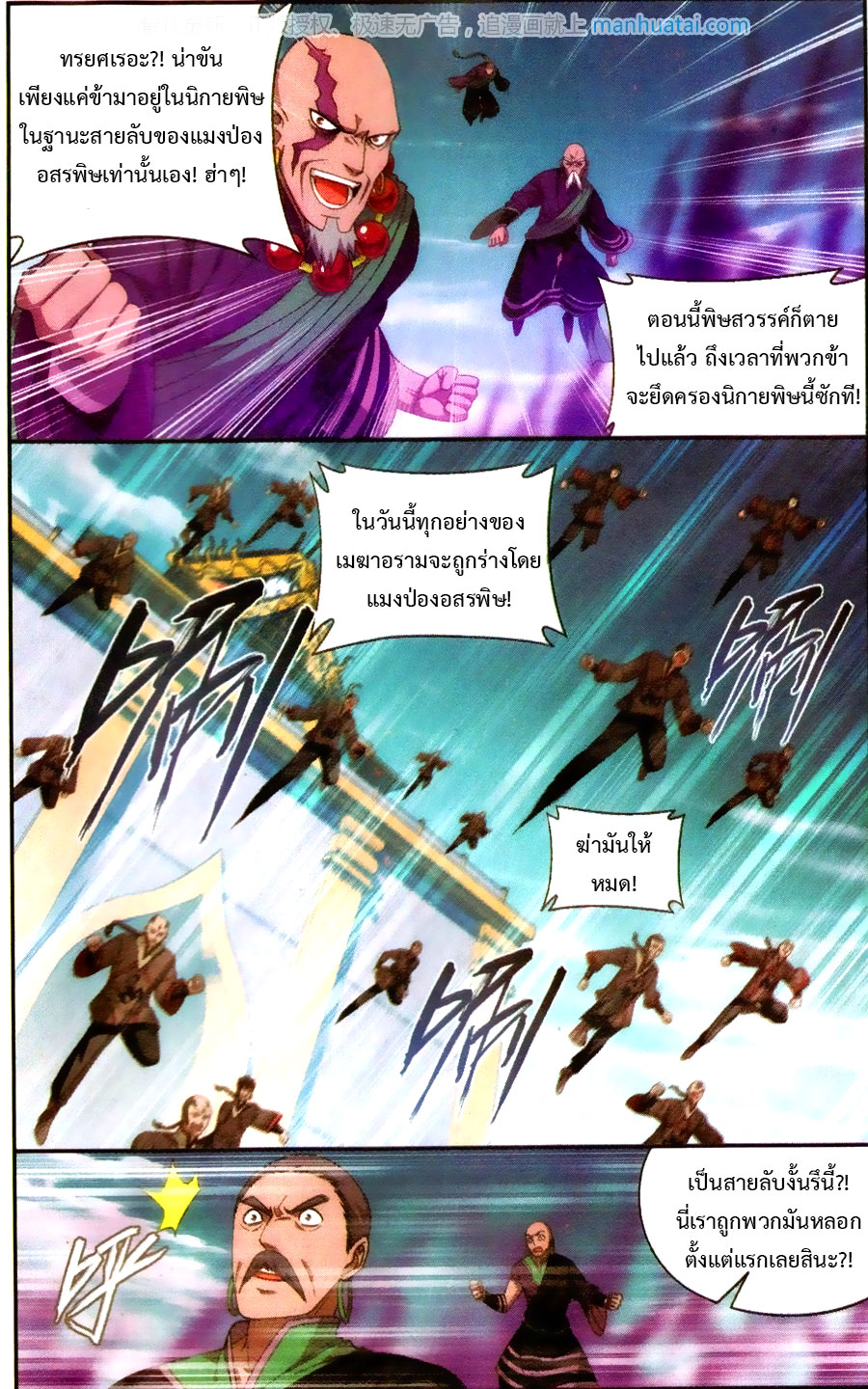 เธญเนเธฒเธเธเธฒเธฃเนเธ•เธนเธ Doupo Cangqiong