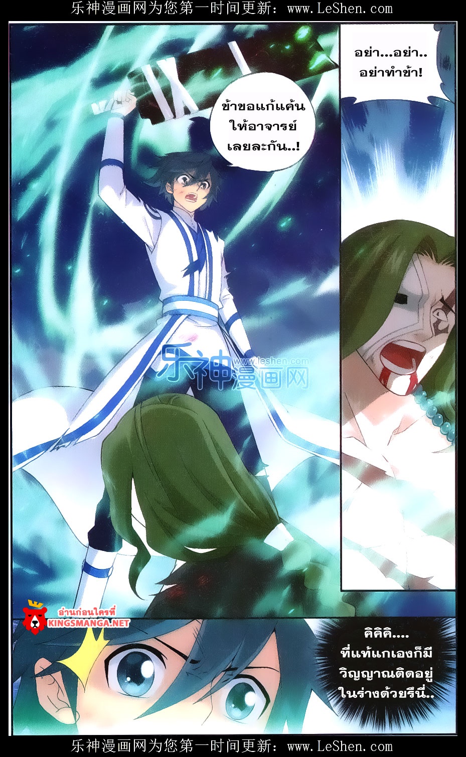 เธญเนเธฒเธเธเธฒเธฃเนเธ•เธนเธ Doupo Cangqiong