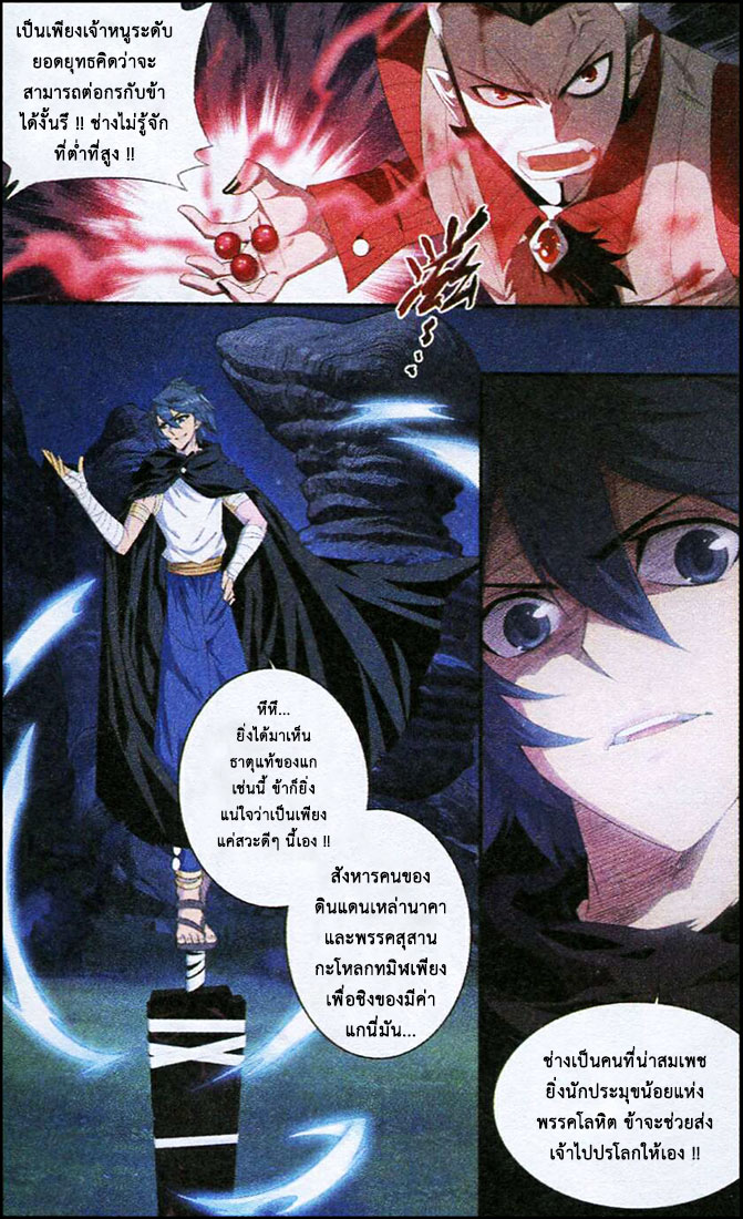 เธญเนเธฒเธเธเธฒเธฃเนเธ•เธนเธ Doupo Cangqiong