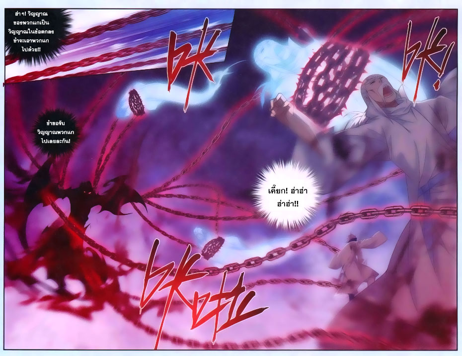 เธญเนเธฒเธเธเธฒเธฃเนเธ•เธนเธ Doupo Cangqiong