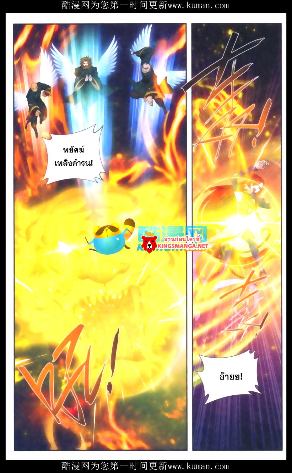 เธญเนเธฒเธเธเธฒเธฃเนเธ•เธนเธ Doupo Cangqiong