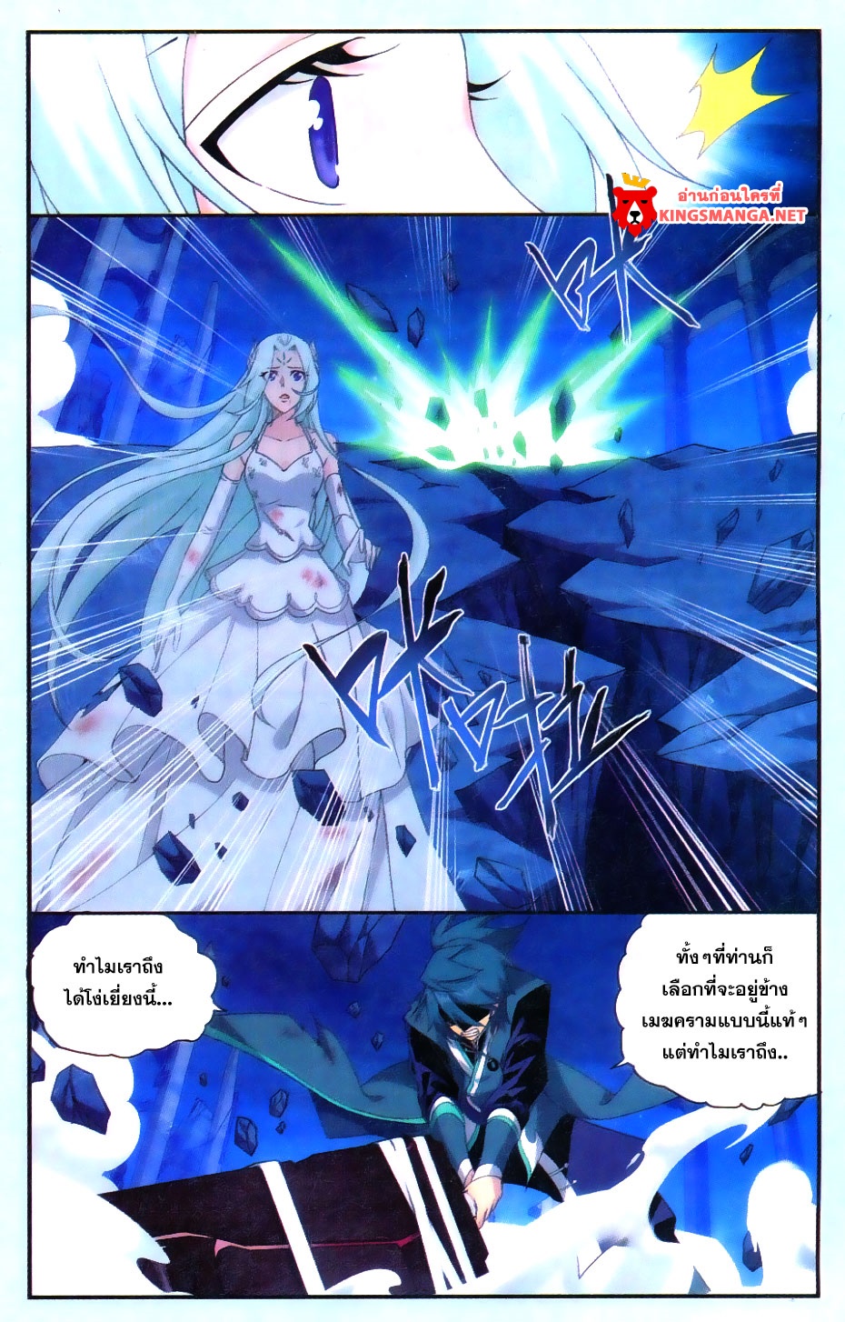 à¸­à¹ˆà¸²à¸™à¸à¸²à¸£à¹Œà¸•à¸¹à¸™ Doupo Cangqiong