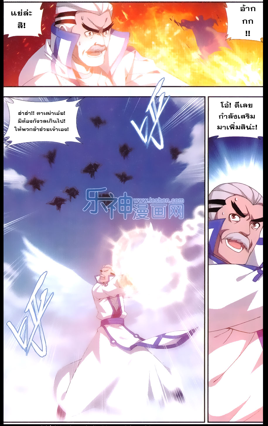 เธญเนเธฒเธเธเธฒเธฃเนเธ•เธนเธ Doupo Cangqiong