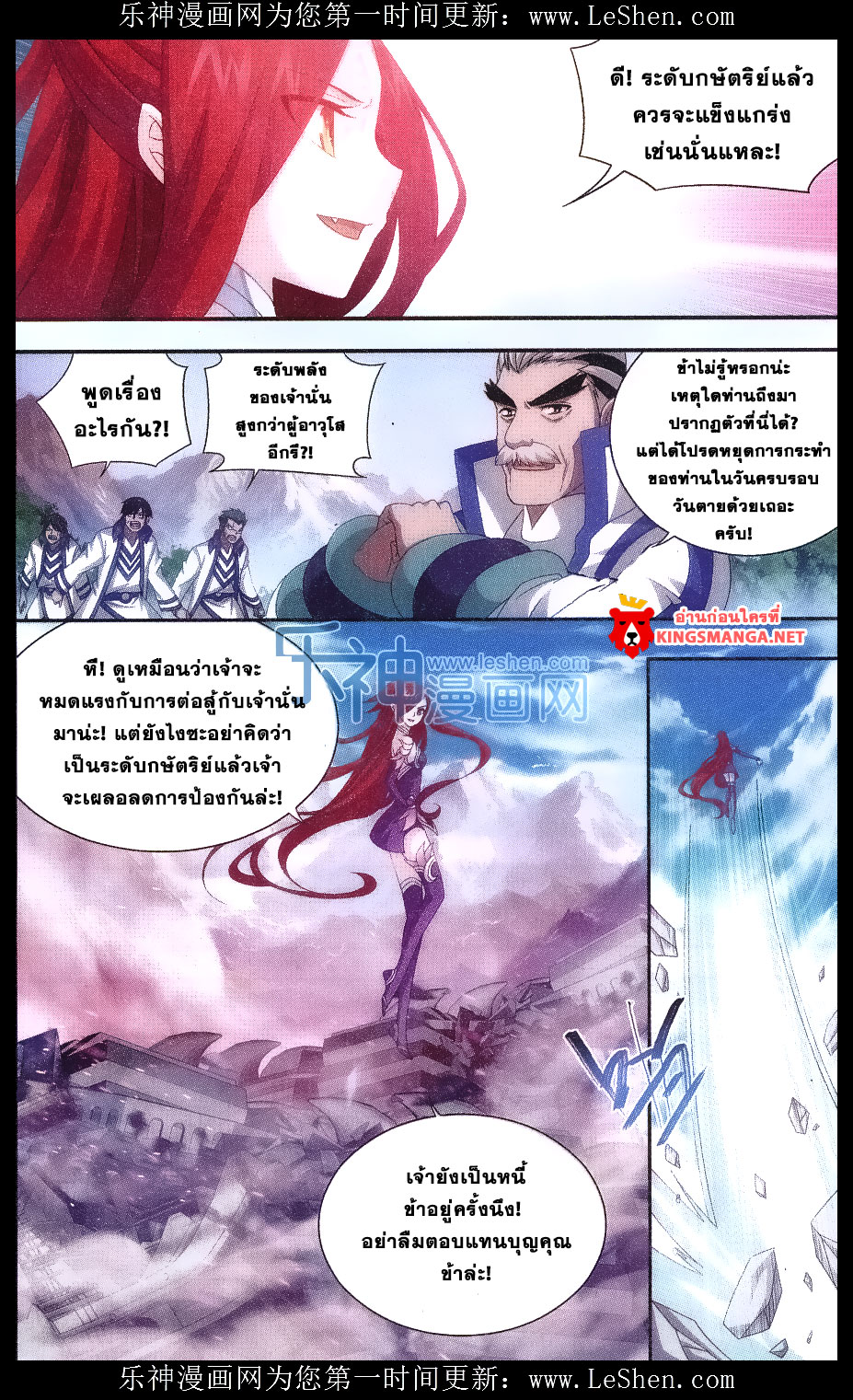 เธญเนเธฒเธเธเธฒเธฃเนเธ•เธนเธ Doupo Cangqiong