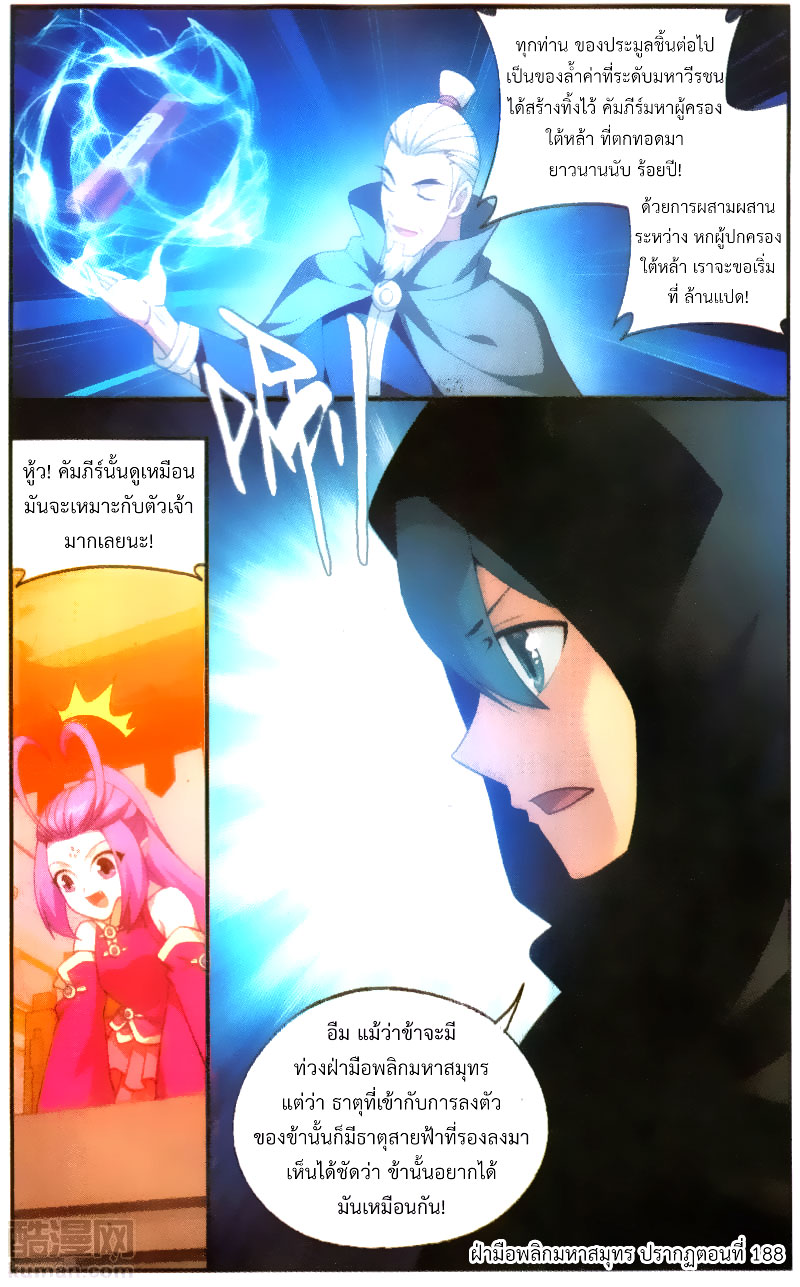 เธญเนเธฒเธเธเธฒเธฃเนเธ•เธนเธ Doupo Cangqiong