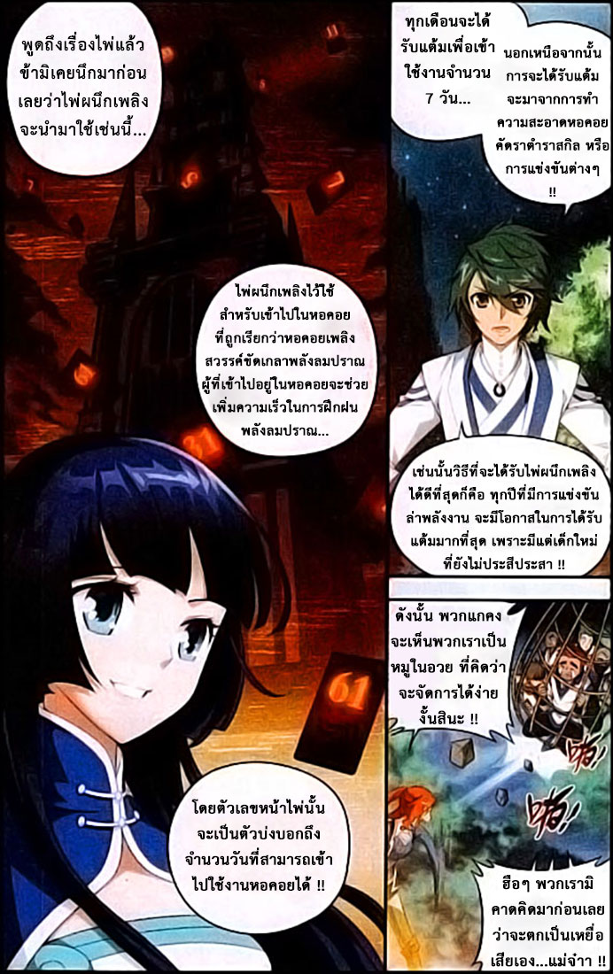 เธญเนเธฒเธเธเธฒเธฃเนเธ•เธนเธ Doupo Cangqiong