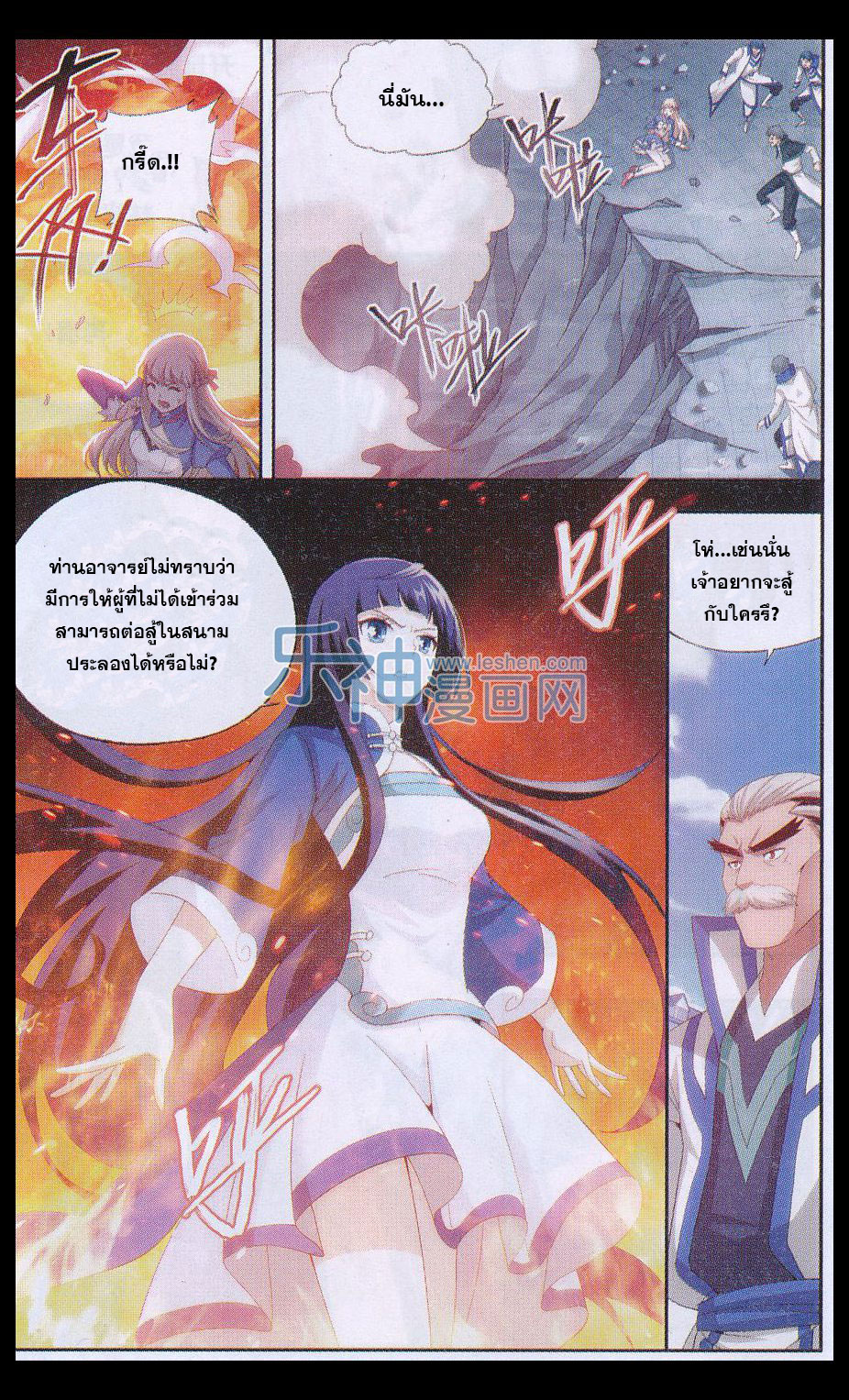 à¸­à¹ˆà¸²à¸™à¸à¸²à¸£à¹Œà¸•à¸¹à¸™ Doupo Cangqiong