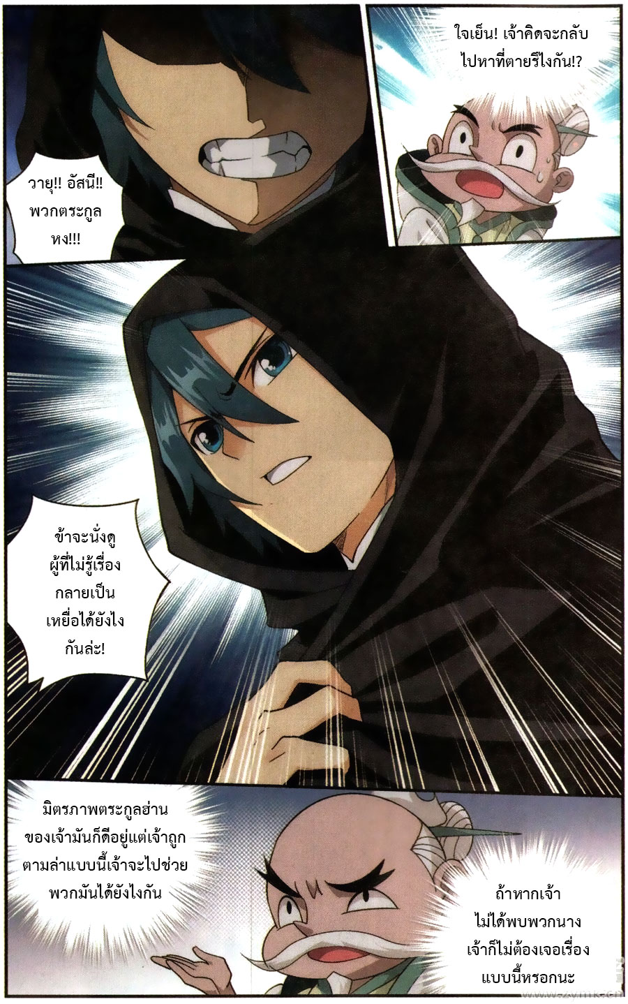 à¸­à¹ˆà¸²à¸™à¸à¸²à¸£à¹Œà¸•à¸¹à¸™ Doupo Cangqiong