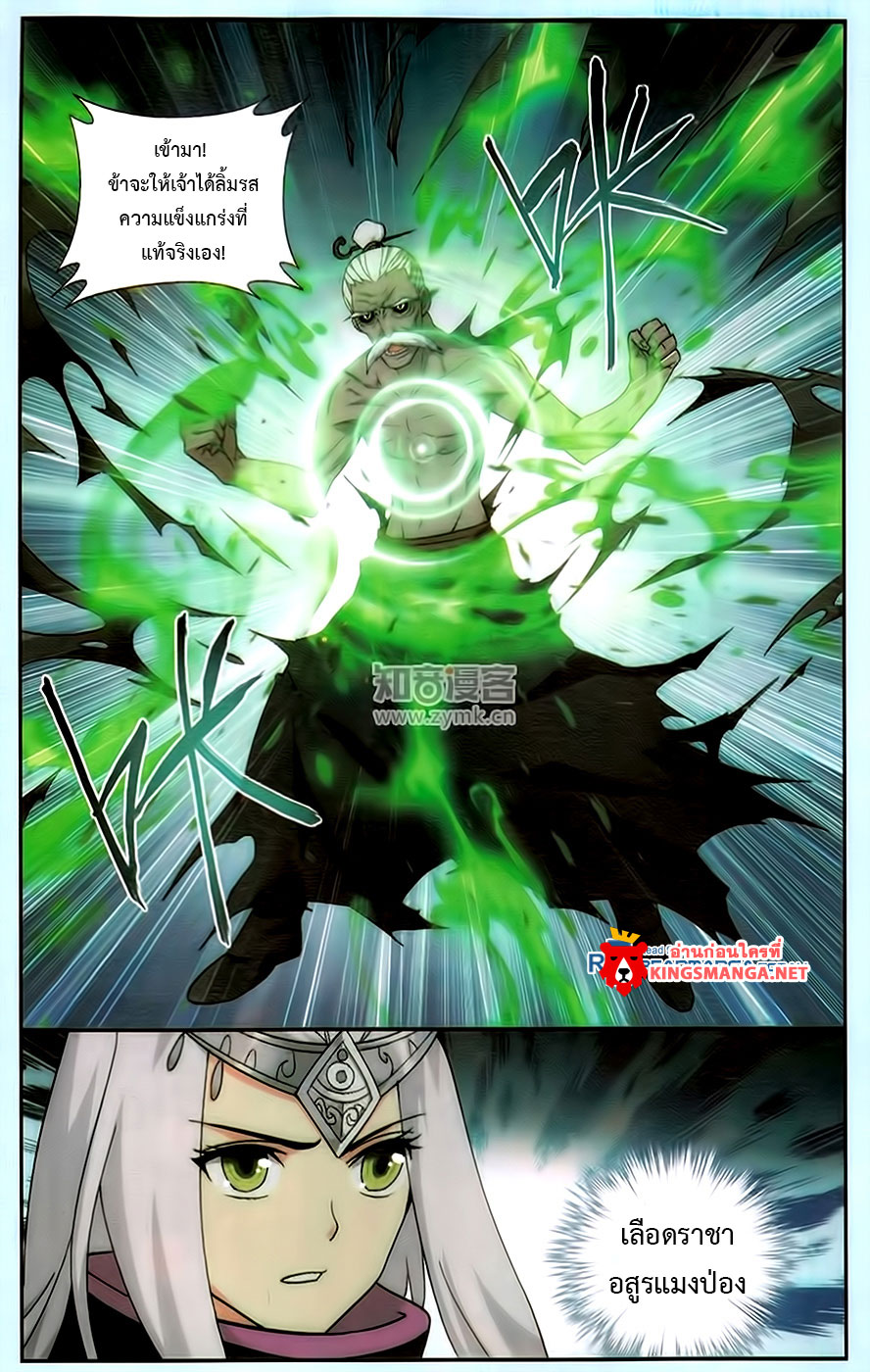 à¸­à¹ˆà¸²à¸™à¸à¸²à¸£à¹Œà¸•à¸¹à¸™ Doupo Cangqiong