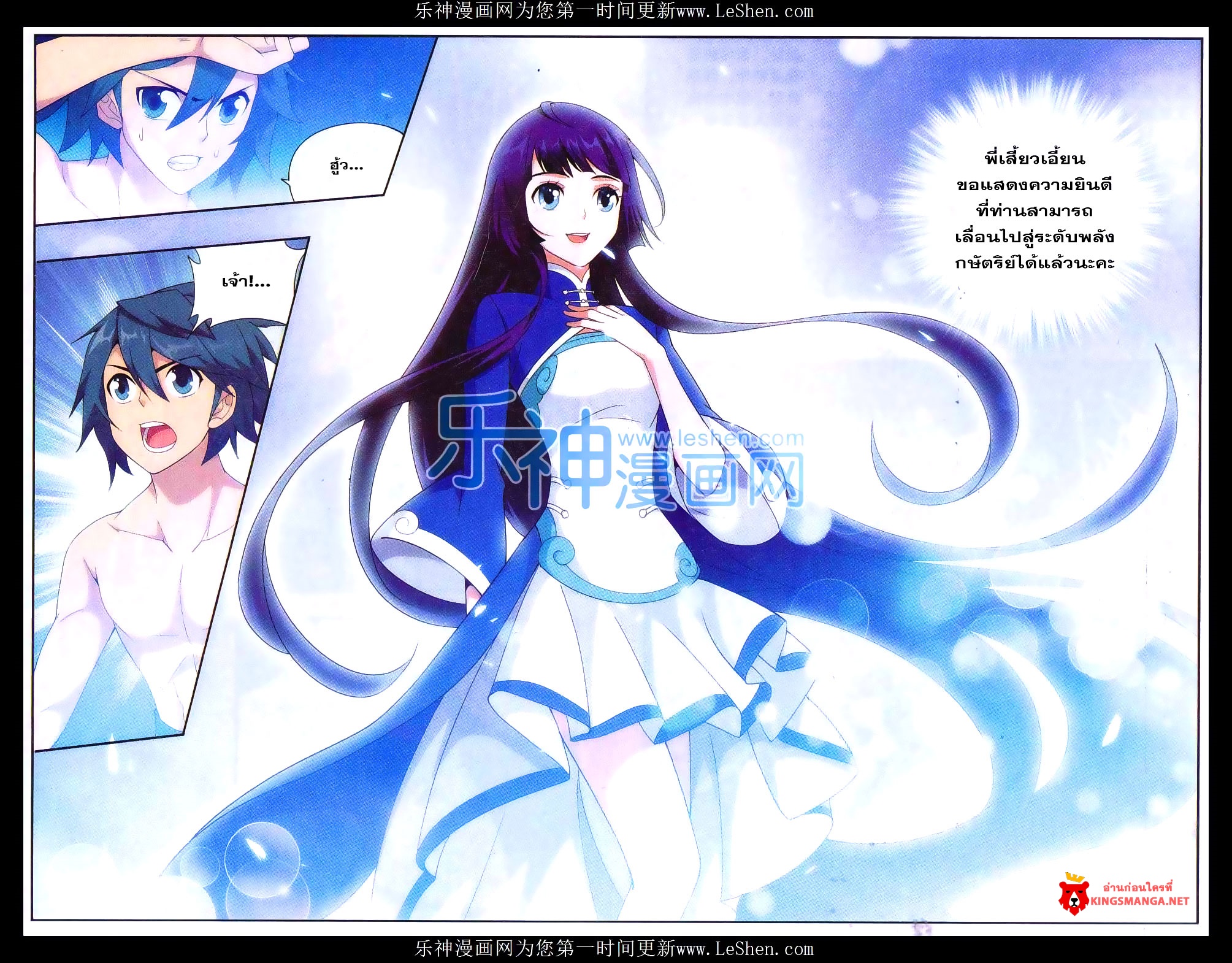 à¸­à¹ˆà¸²à¸™à¸à¸²à¸£à¹Œà¸•à¸¹à¸™ Doupo Cangqiong