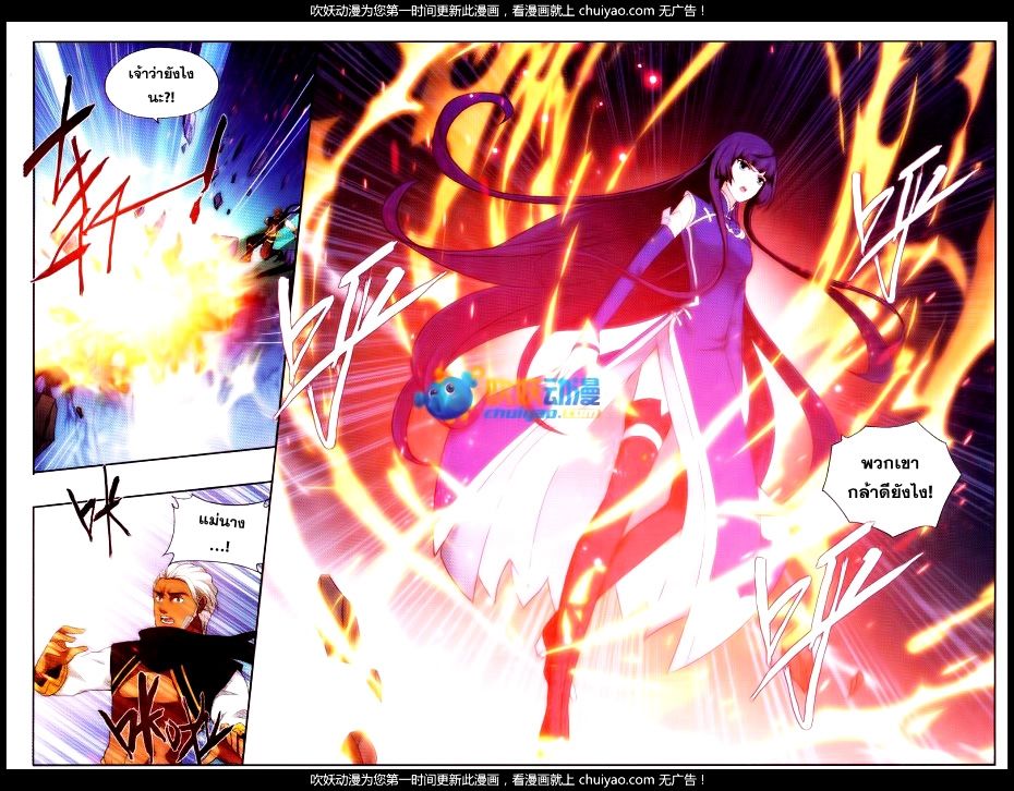 à¸­à¹ˆà¸²à¸™à¸à¸²à¸£à¹Œà¸•à¸¹à¸™ Doupo Cangqiong