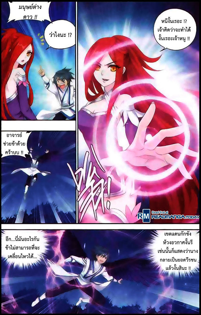 เธญเนเธฒเธเธเธฒเธฃเนเธ•เธนเธ Doupo Cangqiong