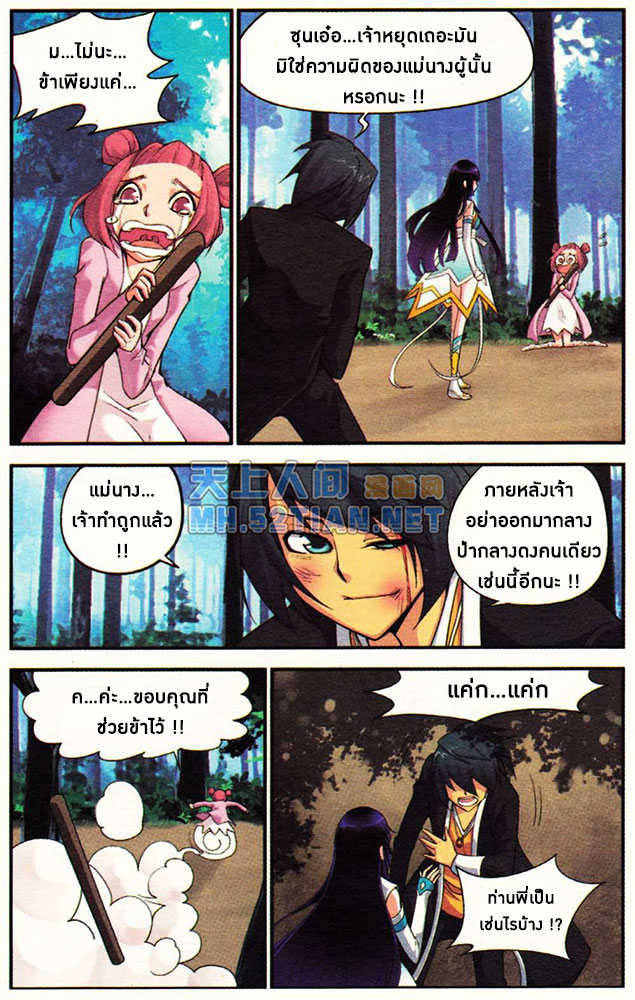 เธญเนเธฒเธเธเธฒเธฃเนเธ•เธนเธ Doupo Cangqiong