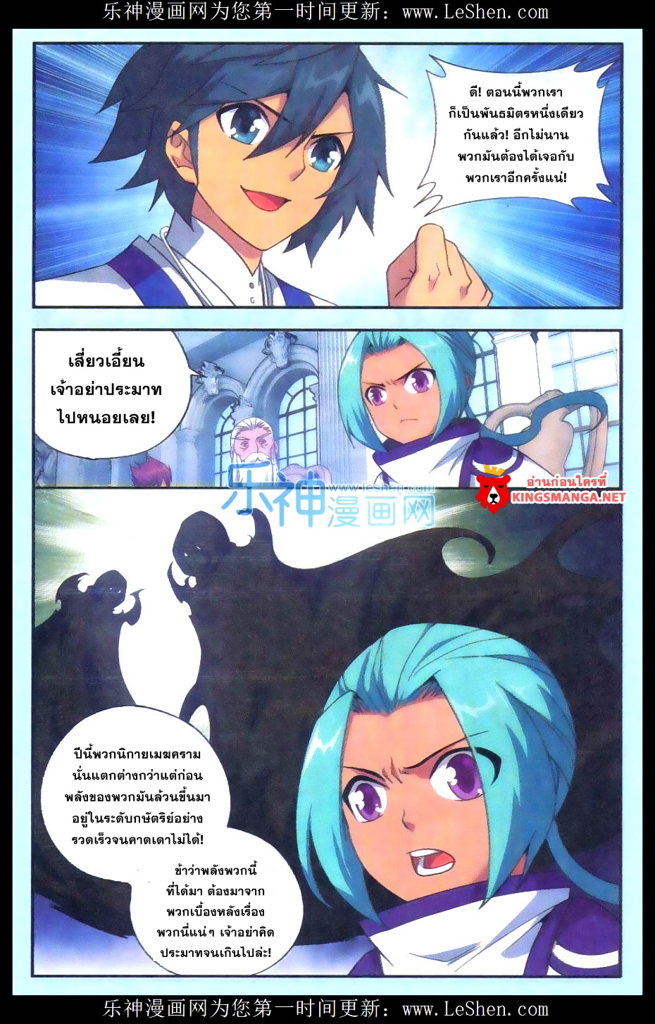 à¸­à¹ˆà¸²à¸™à¸à¸²à¸£à¹Œà¸•à¸¹à¸™ Doupo Cangqiong