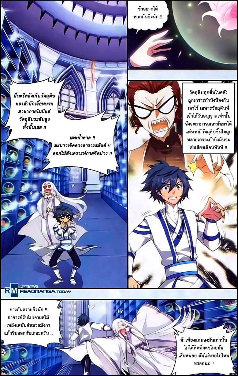 เธญเนเธฒเธเธเธฒเธฃเนเธ•เธนเธ Doupo Cangqiong