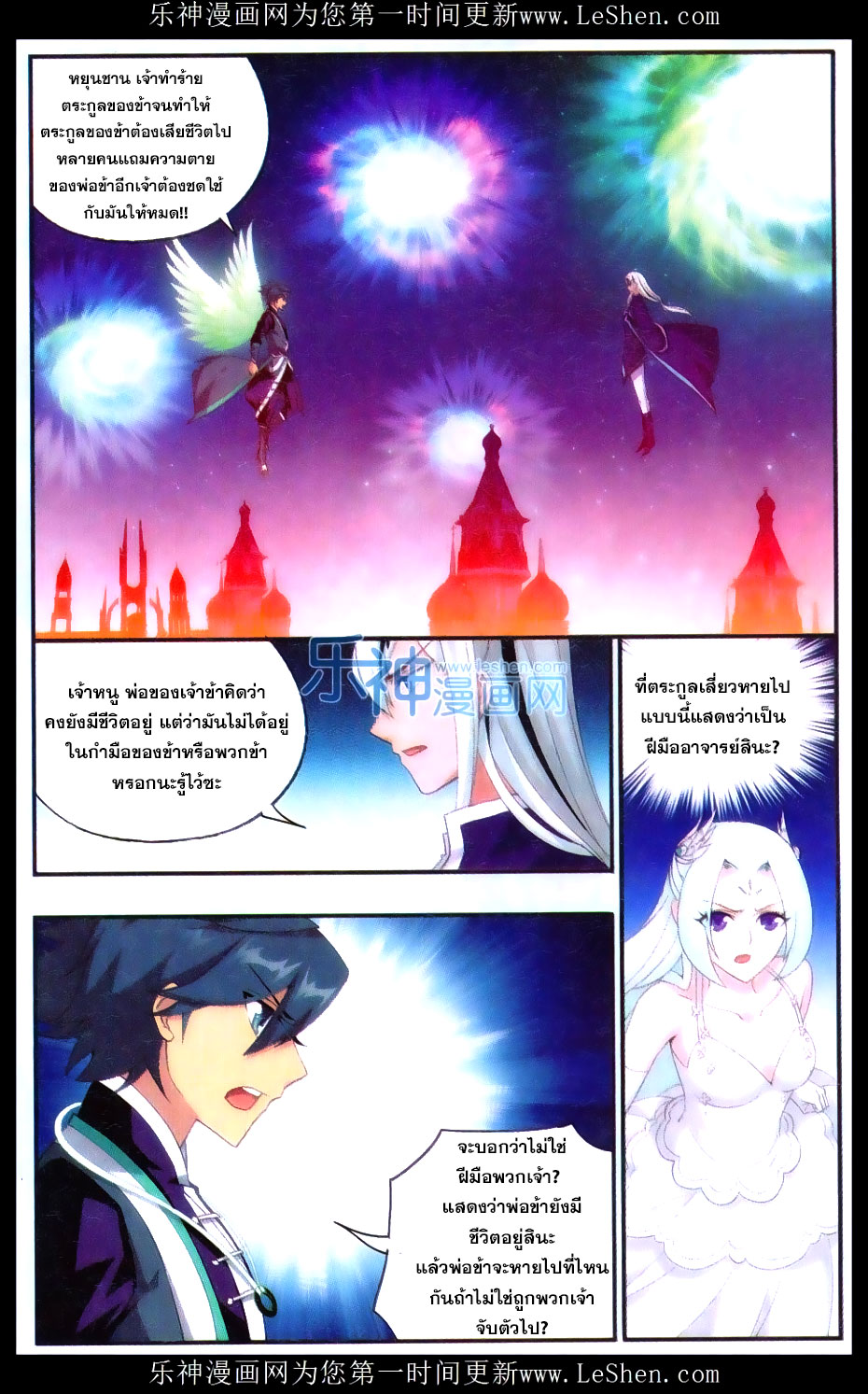 เธญเนเธฒเธเธเธฒเธฃเนเธ•เธนเธ Doupo Cangqiong