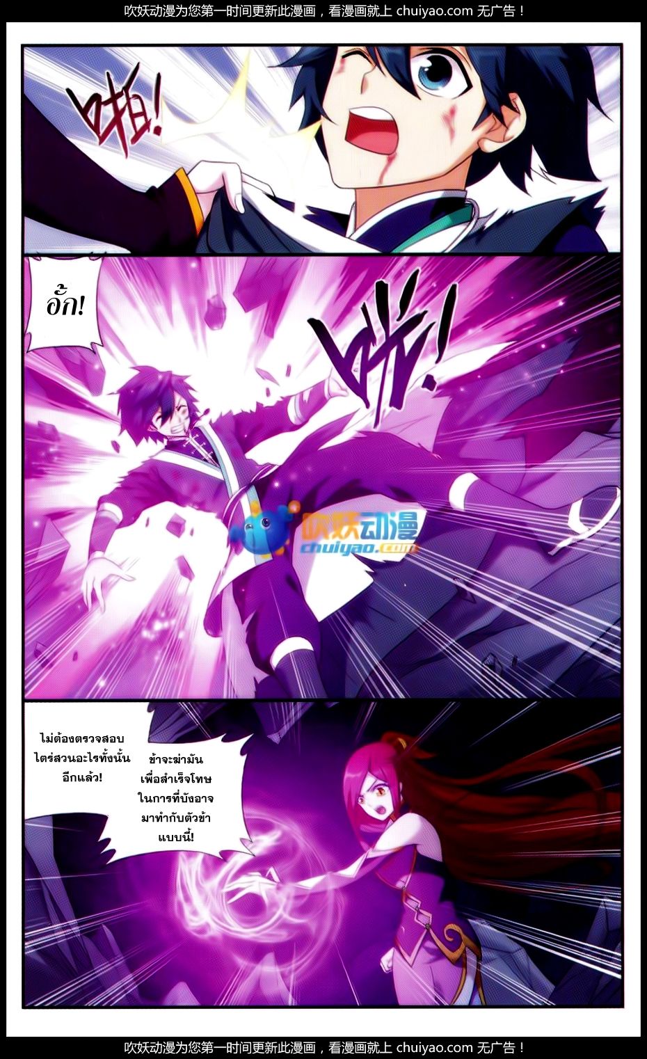 à¸­à¹ˆà¸²à¸™à¸à¸²à¸£à¹Œà¸•à¸¹à¸™ Doupo Cangqiong