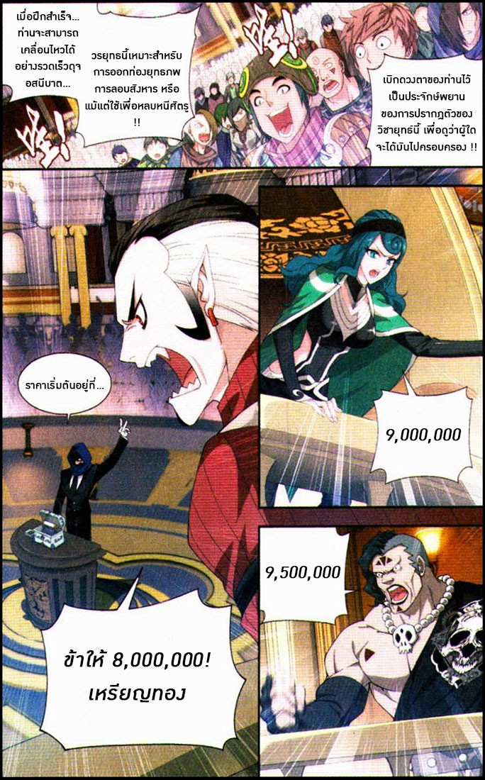 เธญเนเธฒเธเธเธฒเธฃเนเธ•เธนเธ Doupo Cangqiong