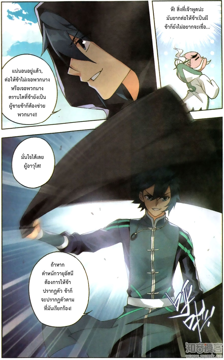 à¸­à¹ˆà¸²à¸™à¸à¸²à¸£à¹Œà¸•à¸¹à¸™ Doupo Cangqiong