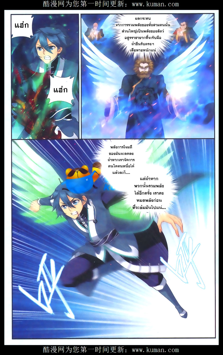 à¸­à¹ˆà¸²à¸™à¸à¸²à¸£à¹Œà¸•à¸¹à¸™ Doupo Cangqiong