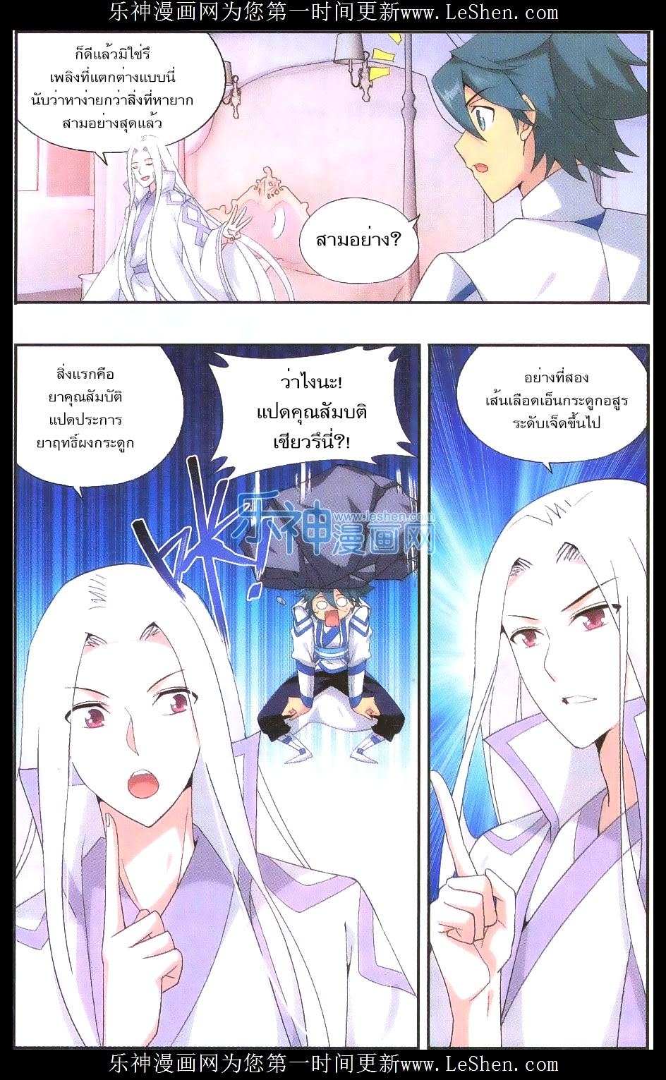 เธญเนเธฒเธเธเธฒเธฃเนเธ•เธนเธ Doupo Cangqiong