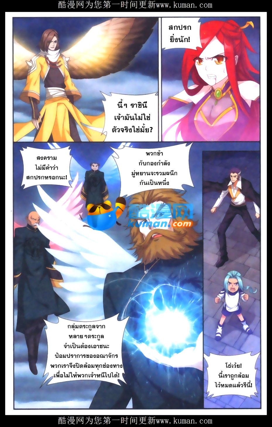 เธญเนเธฒเธเธเธฒเธฃเนเธ•เธนเธ Doupo Cangqiong