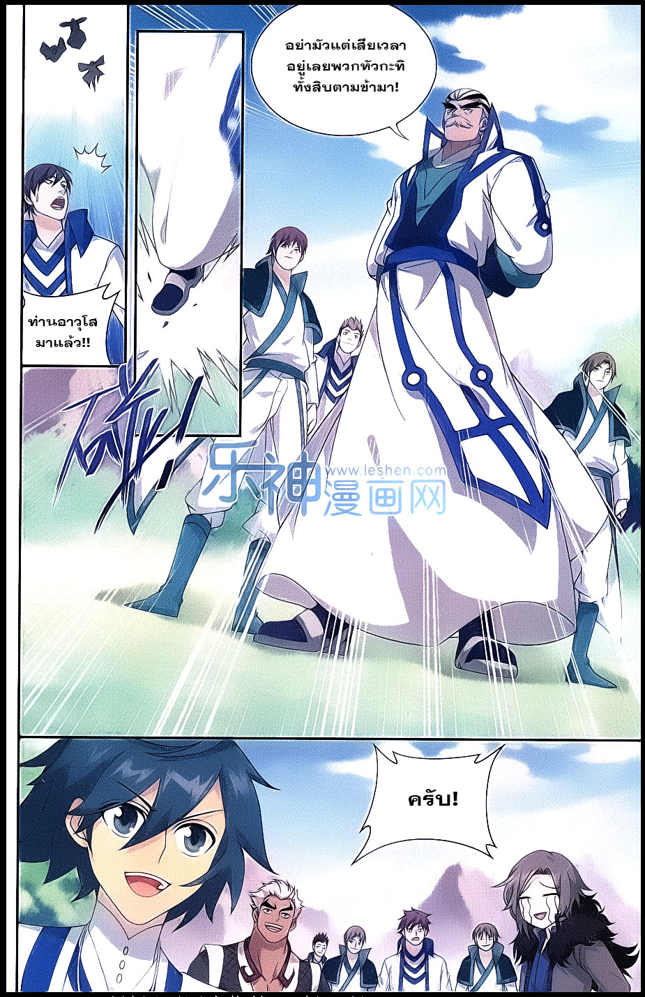 เธญเนเธฒเธเธเธฒเธฃเนเธ•เธนเธ Doupo Cangqiong