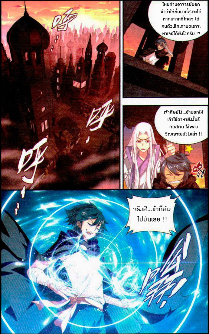 เธญเนเธฒเธเธเธฒเธฃเนเธ•เธนเธ Doupo Cangqiong