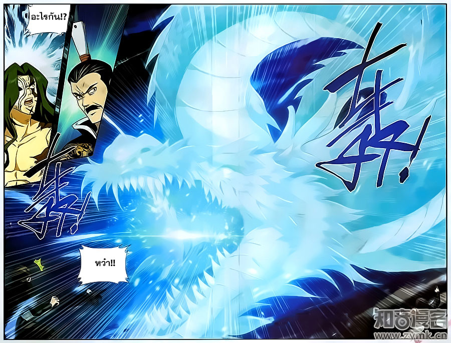 à¸­à¹ˆà¸²à¸™à¸à¸²à¸£à¹Œà¸•à¸¹à¸™ Doupo Cangqiong