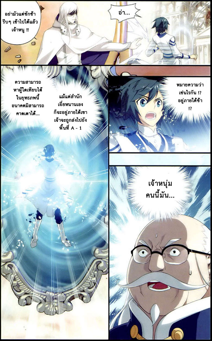 เธญเนเธฒเธเธเธฒเธฃเนเธ•เธนเธ Doupo Cangqiong