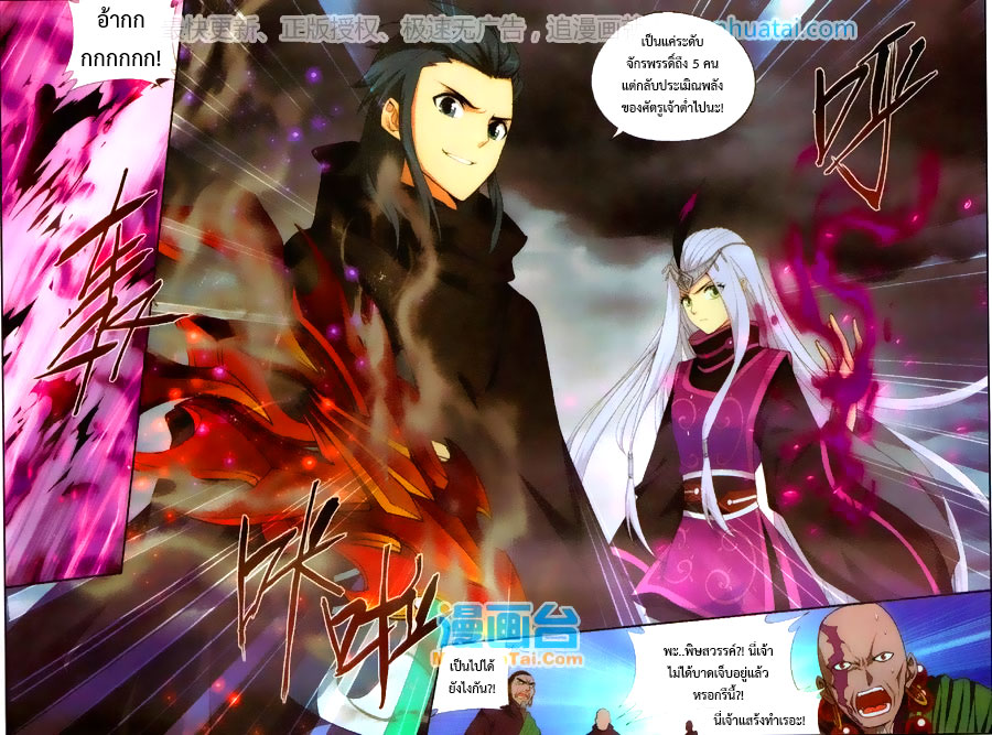 เธญเนเธฒเธเธเธฒเธฃเนเธ•เธนเธ Doupo Cangqiong