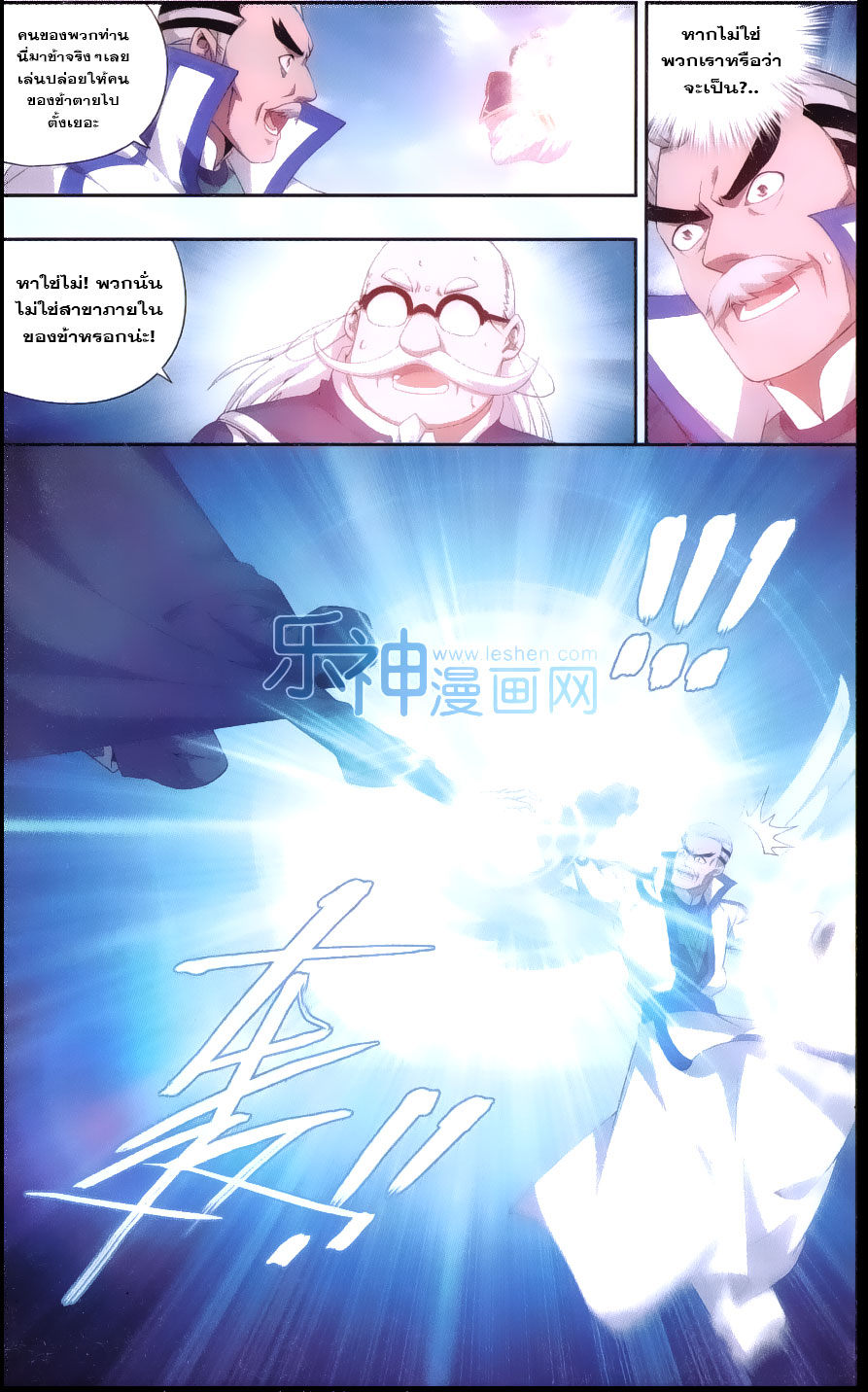 เธญเนเธฒเธเธเธฒเธฃเนเธ•เธนเธ Doupo Cangqiong