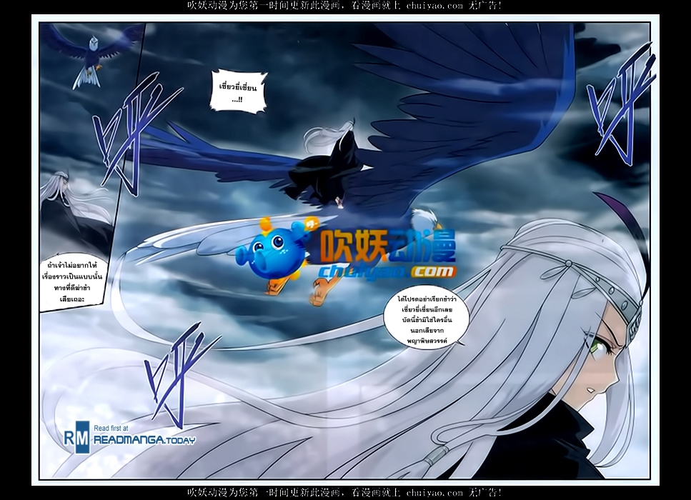 à¸­à¹ˆà¸²à¸™à¸à¸²à¸£à¹Œà¸•à¸¹à¸™ Doupo Cangqiong