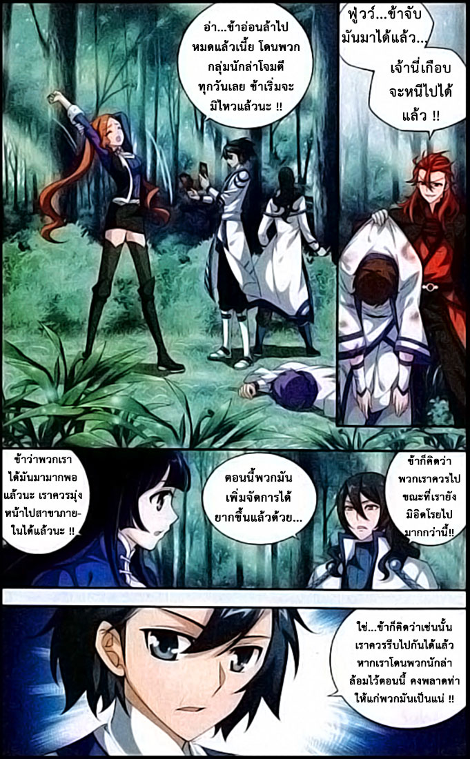 à¸­à¹ˆà¸²à¸™à¸à¸²à¸£à¹Œà¸•à¸¹à¸™ Doupo Cangqiong