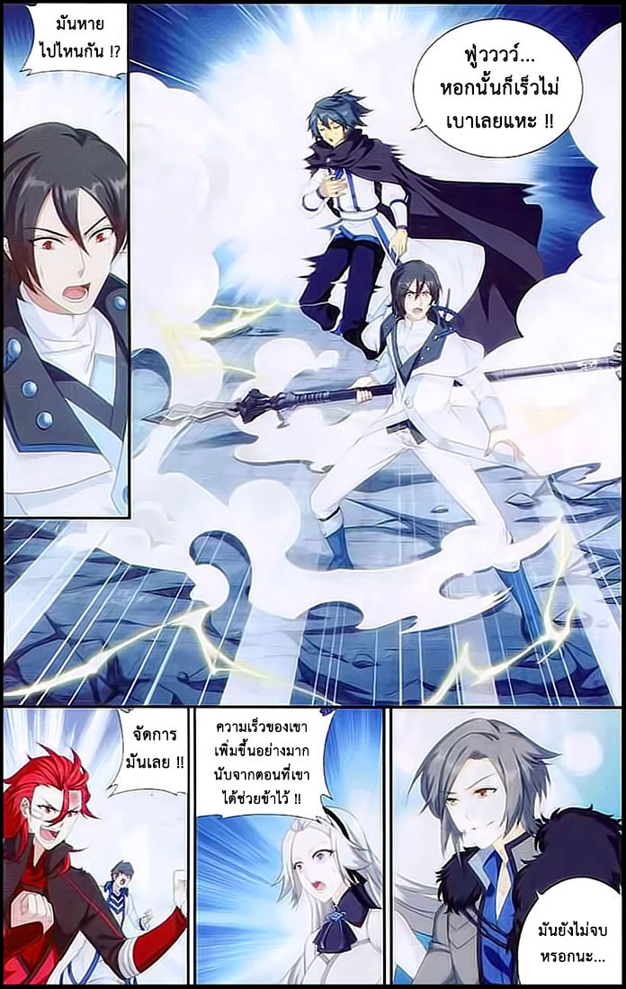 เธญเนเธฒเธเธเธฒเธฃเนเธ•เธนเธ Doupo Cangqiong