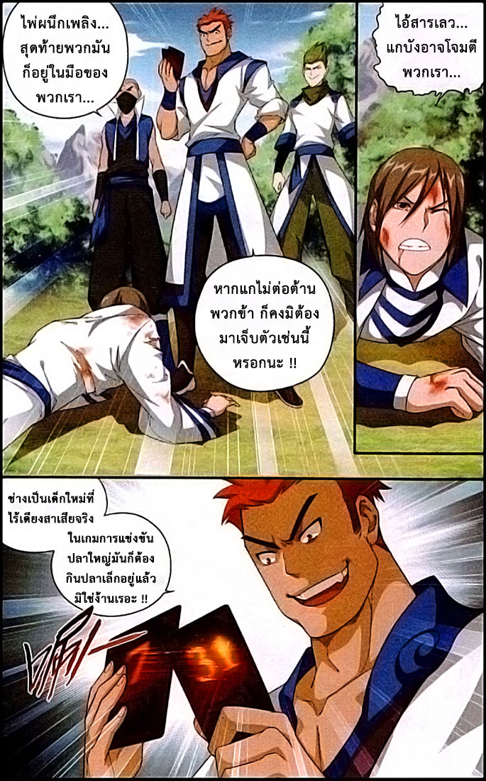 เธญเนเธฒเธเธเธฒเธฃเนเธ•เธนเธ Doupo Cangqiong