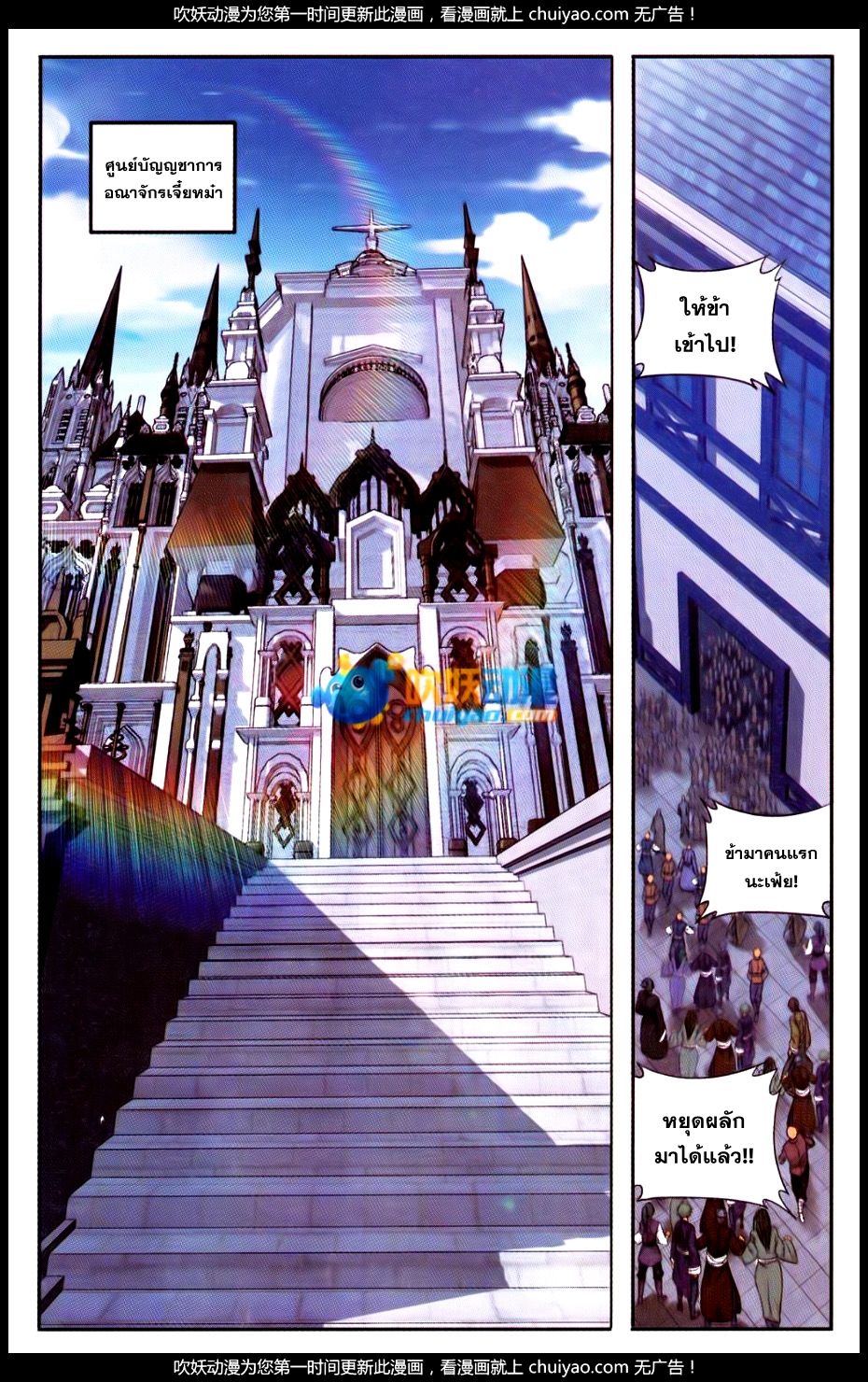 à¸­à¹ˆà¸²à¸™à¸à¸²à¸£à¹Œà¸•à¸¹à¸™ Doupo Cangqiong